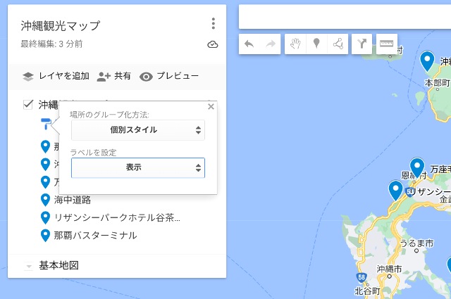 title :『 【マイマップの作り方】スマートに観光地で移動するには？ 』画像説明文 :マイマップが作成されましたがもっと見栄え良くしたいですよね。そこでマーカーの色や表示を変えてみましょう。「沖縄観光マップ」の下にある「均一スタイル」からグループ化の方法を「個別スタイル」に変更し、ラベル設定を「なし」から「表示」に変更します。