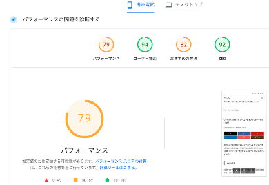 タイトル :『 CLSに関する問題 _0.1 超とは？』見出し:『 WordPressテーマは最適？』関連する用語:『google,CLS,CLSに関する問題  0.1 超,cocoon,アルゴリズム,』画像の説明文 :次に試したのが wordpressテーマですwordpressお勧めテーマやネットでお勧めしているテーマなどを有効化して数値が改善するか試した結果....