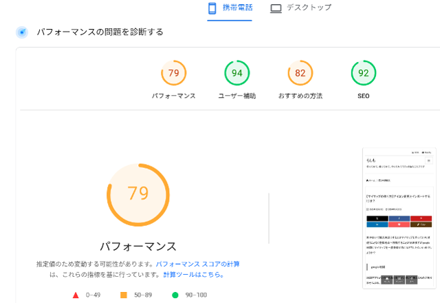 タイトル :『 CLSに関する問題 _0.1 超とは？』見出し:『 WordPressテーマは最適？』関連する用語:『google,CLS,CLSに関する問題  0.1 超,cocoon,アルゴリズム,』画像の説明文 :次に試したのが wordpressテーマですwordpressお勧めテーマやネットでお勧めしているテーマなどを有効化して数値が改善するか試した結果....