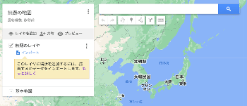 title :『 【マイマップの作り方】スマートに観光地で移動するには？ 』画像説明文 :次にメニュー右端の「マイマップ」を選択、最下部にある「地図を作成」をクリックします。