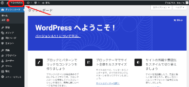 title :『 副業ブログの始め方星③wordpressのインストールと使い方 』画像説明文 :ユーザ名とパスワードを入力してログインします。