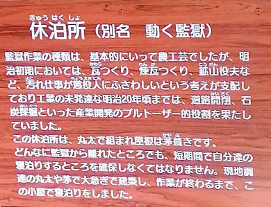 title :『 【北海道車中泊】サロマ湖〜ワッカ原生花園〜網走刑務所 』画像説明文 :網走監獄博物館を見て回っていて思うところがありました。彼らは極悪人だったのか...？