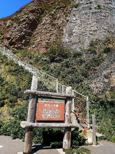 title :『 【北海道車中泊】知床峠〜天に続く道〜道の駅摩周温泉へ 』画像説明文 :「オロンコ岩」は、ウトロ港そばにそびえ立つ高さ60mの巨大な岩で、 オロンコ岩は、アイヌ語で「そこに座っている岩」という意味だそうです。オロンコ岩の登り口が観光客向けの駐車場になっています。