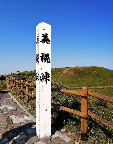 title :『 【北海道車中泊】知床峠〜天に続く道〜道の駅摩周温泉へ 』画像説明文 :「天まで続く道」を走り「天まで昇る心地」で「屈斜路湖」に向かいます。^^;屈斜路湖はカルデラ湖で阿寒摩周国立公園の景色を眺めながら標高493mの美幌峠に着くと...