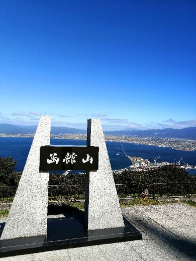 title :『 【北海道車中泊】函館山〜トラピスチヌ修道院〜五稜郭 』画像説明文 :いきなり視界が開けました！函館山展望台はここから階段を登ります。この上には僅かですが駐車できるスペースがありました。