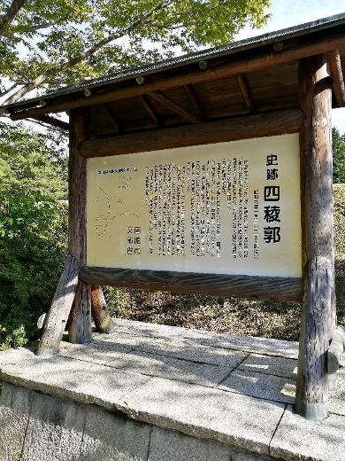 title :『 【北海道車中泊】津軽海峡フェリーで帰路につく 』画像説明文 :史跡 四稜郭によると、明治２年（1869年）の春、五稜郭に立てこもる旧幕府軍は新政府軍の攻撃に備えて五稜郭の背後を守る目的で急造しました。四稜郭は周囲を土塁で固め四隅に砲座を設けましたが建物は作りませんでした。地元の言い伝えでは兵200名と村民100名動員して昼夜兼行の作業で数日のうちに完成したと言われています。