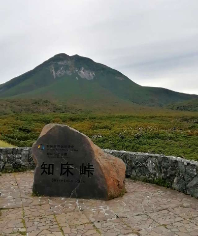 title :『 【北海道車中泊】知床峠〜天に続く道〜道の駅摩周温泉へ 』画像説明文 :羅臼岳は標高1661mあって7月でも残雪があり、9月には早くも雪が降り始めるらしいです。知床峠展望台から羅臼岳がきれいに見えていました。